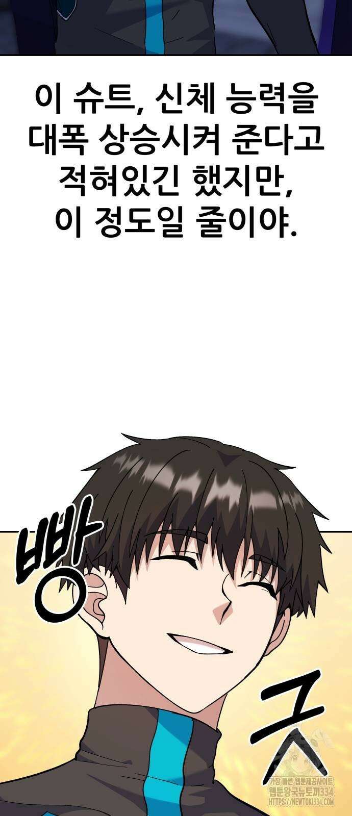 신들의 배달기사 화과산(1) 42