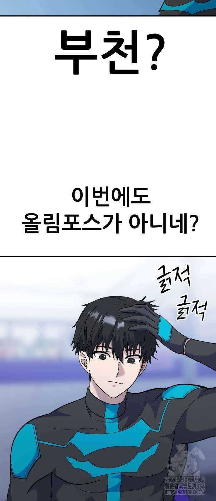 신들의 배달기사 화과산(1) 45