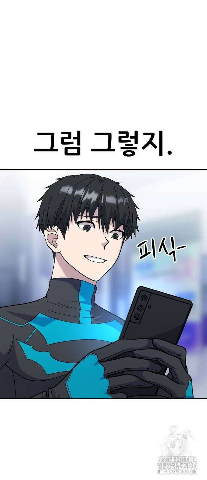 신들의 배달기사 화과산(1) 47