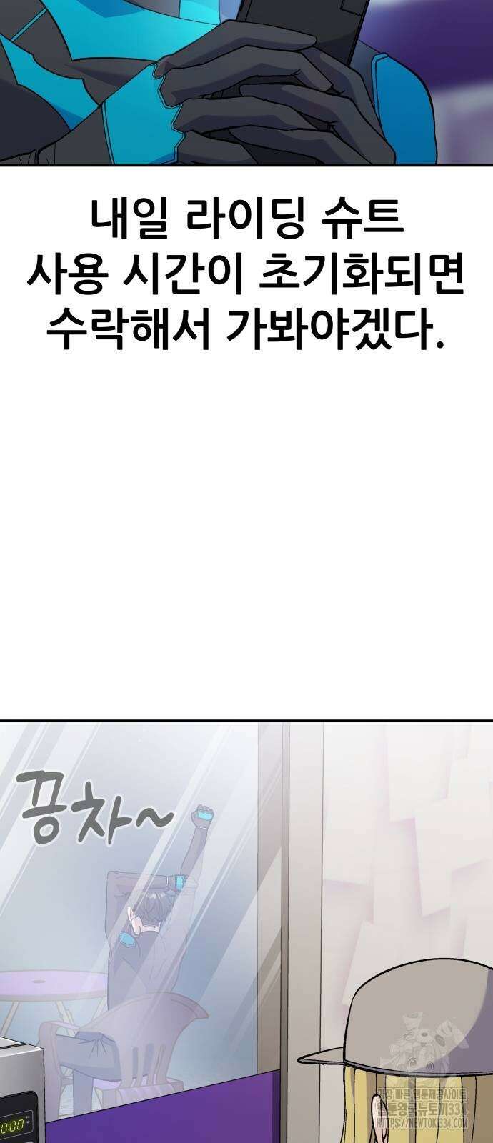 신들의 배달기사 화과산(1) 50