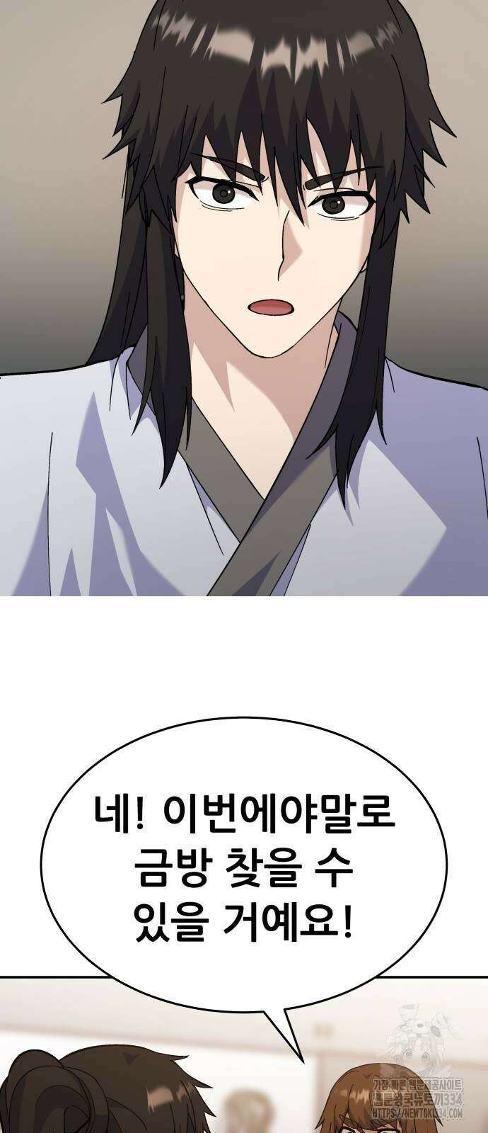 신들의 배달기사 화과산(1) 53