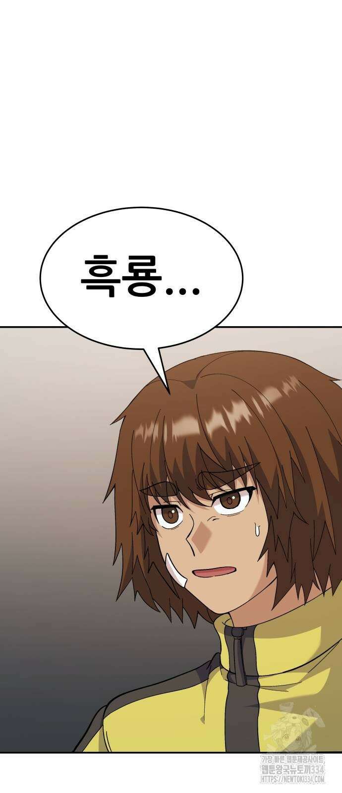신들의 배달기사 화과산(1) 60