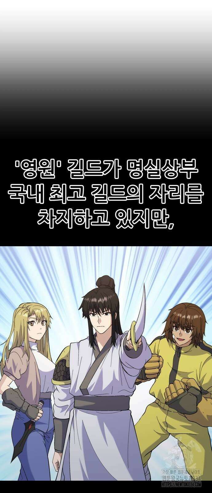 신들의 배달기사 화과산(1) 61