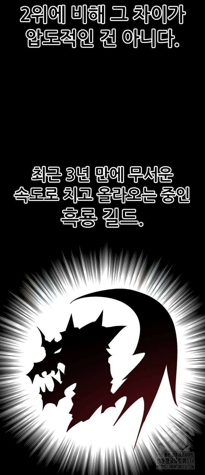 신들의 배달기사 화과산(1) 62