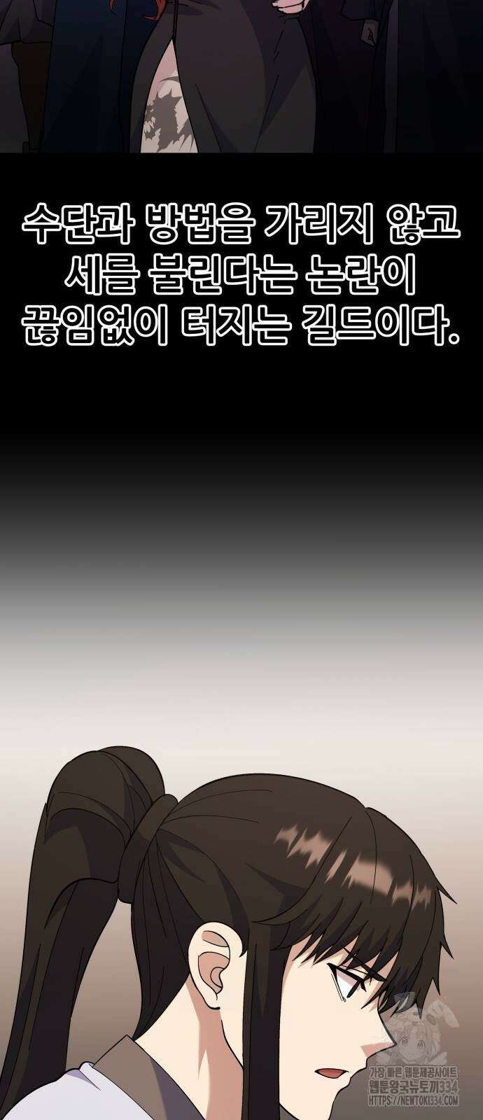 신들의 배달기사 화과산(1) 64