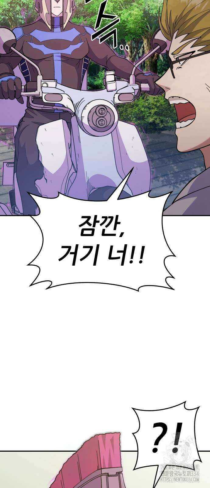신들의 배달기사 화과산(1) 70