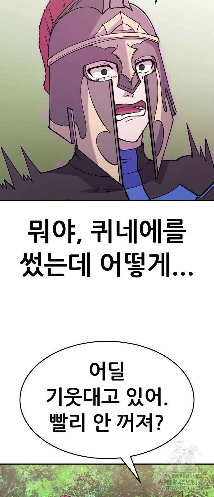 신들의 배달기사 화과산(1) 71