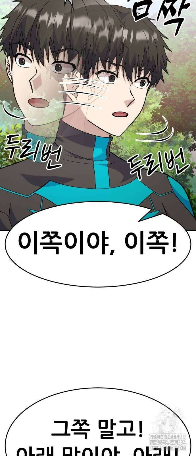 신들의 배달기사 화과산(1) 86