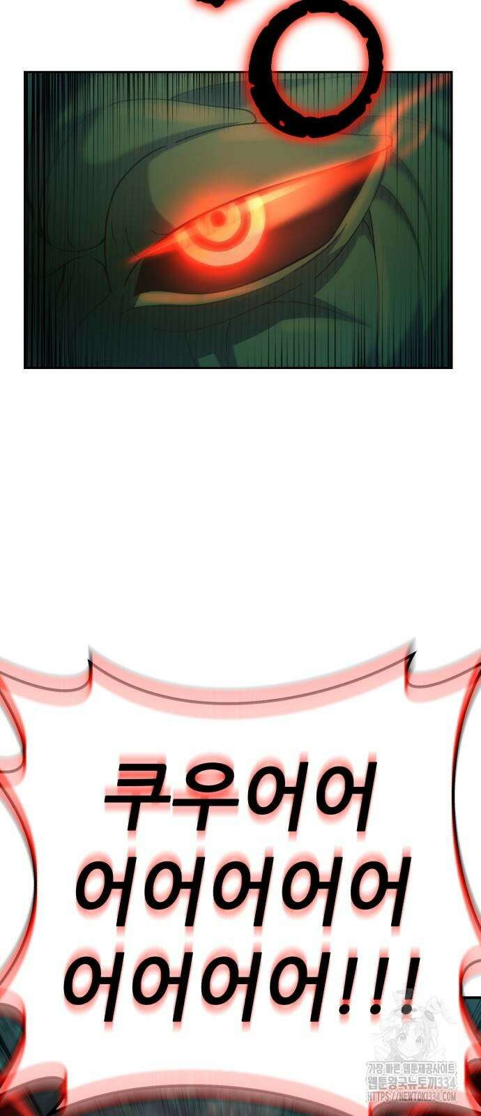 신들의 배달기사 케이론(1) 4