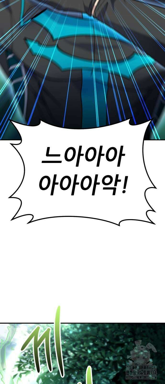 신들의 배달기사 케이론(1) 8
