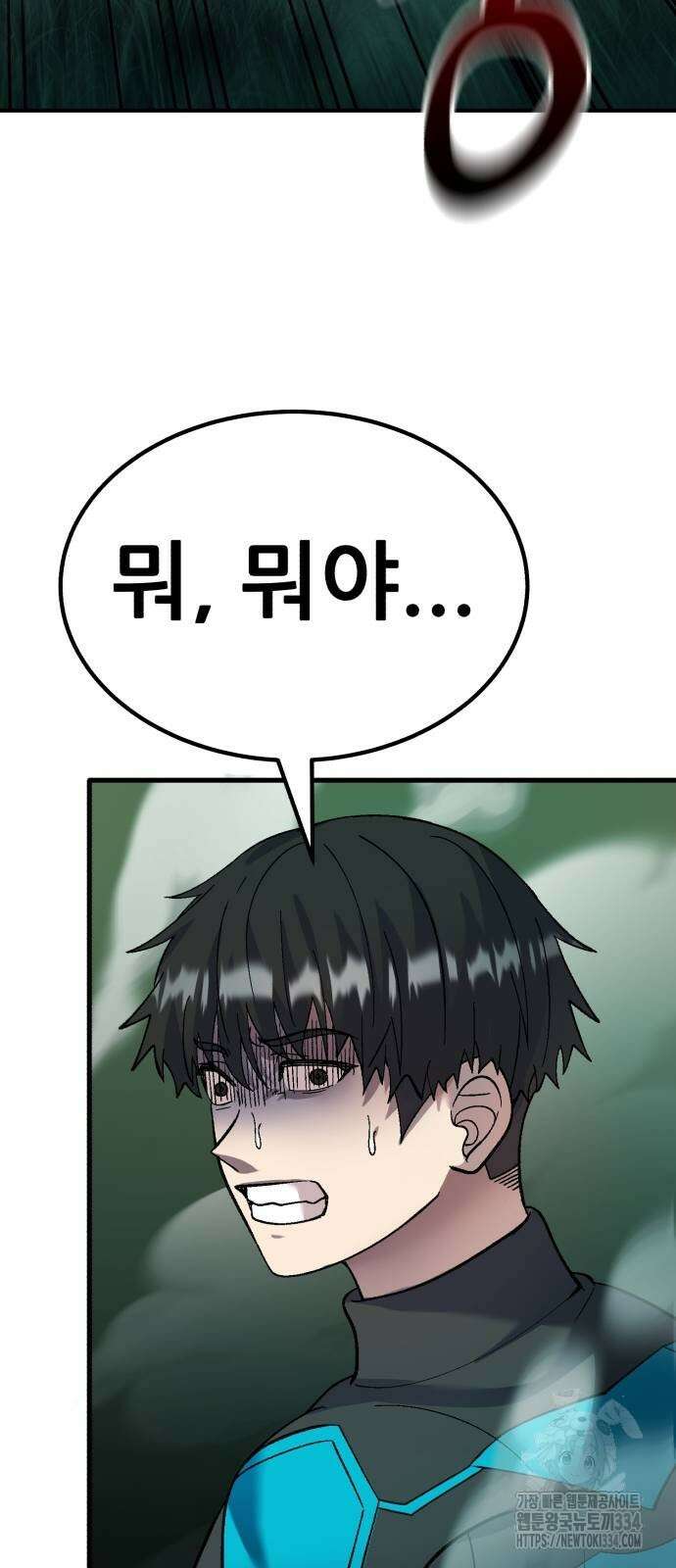 신들의 배달기사 케이론(1) 13