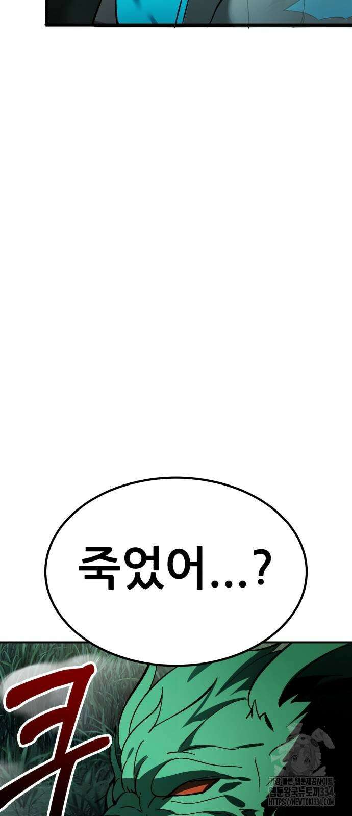 신들의 배달기사 케이론(1) 14