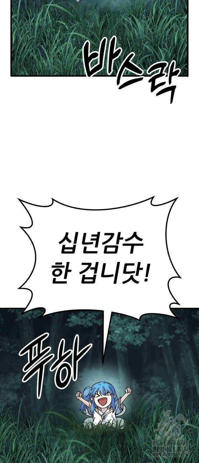 신들의 배달기사 케이론(1) 16