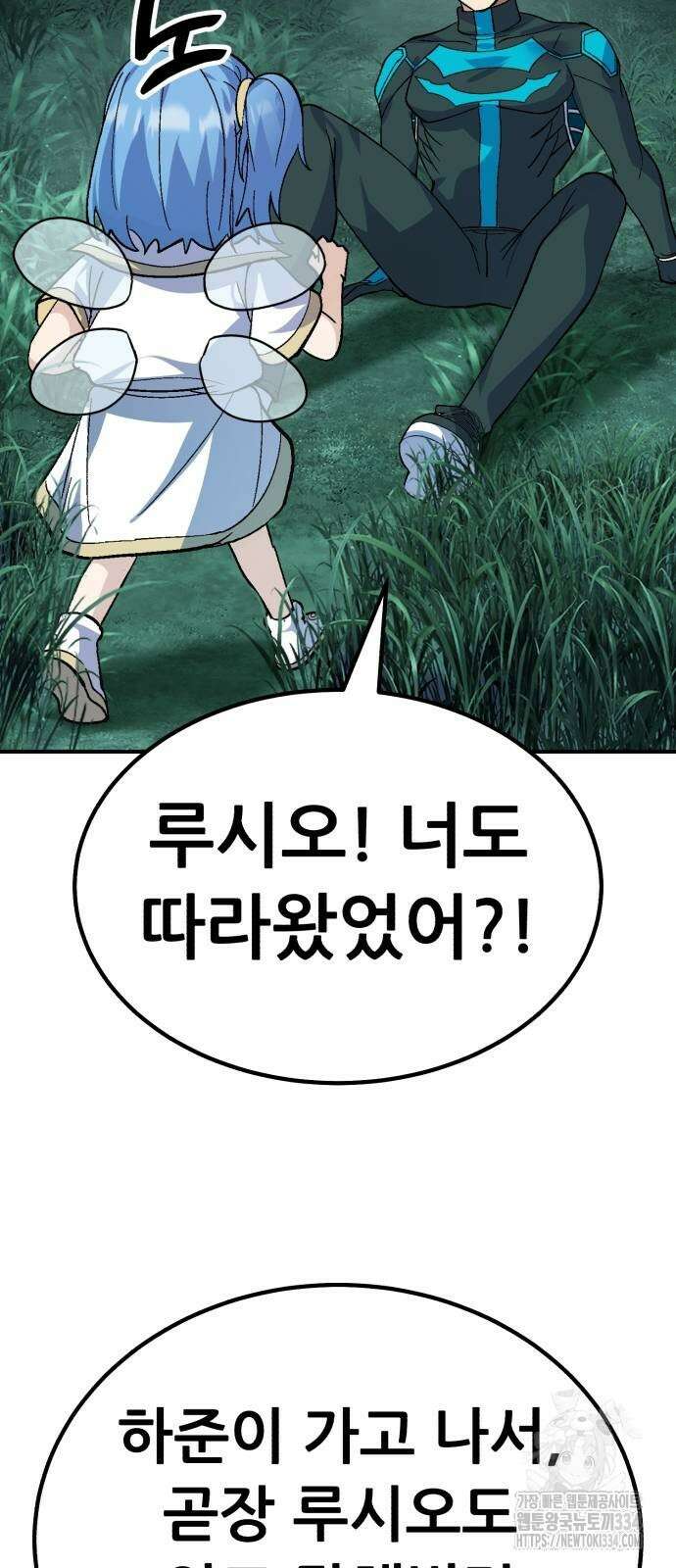 신들의 배달기사 케이론(1) 18
