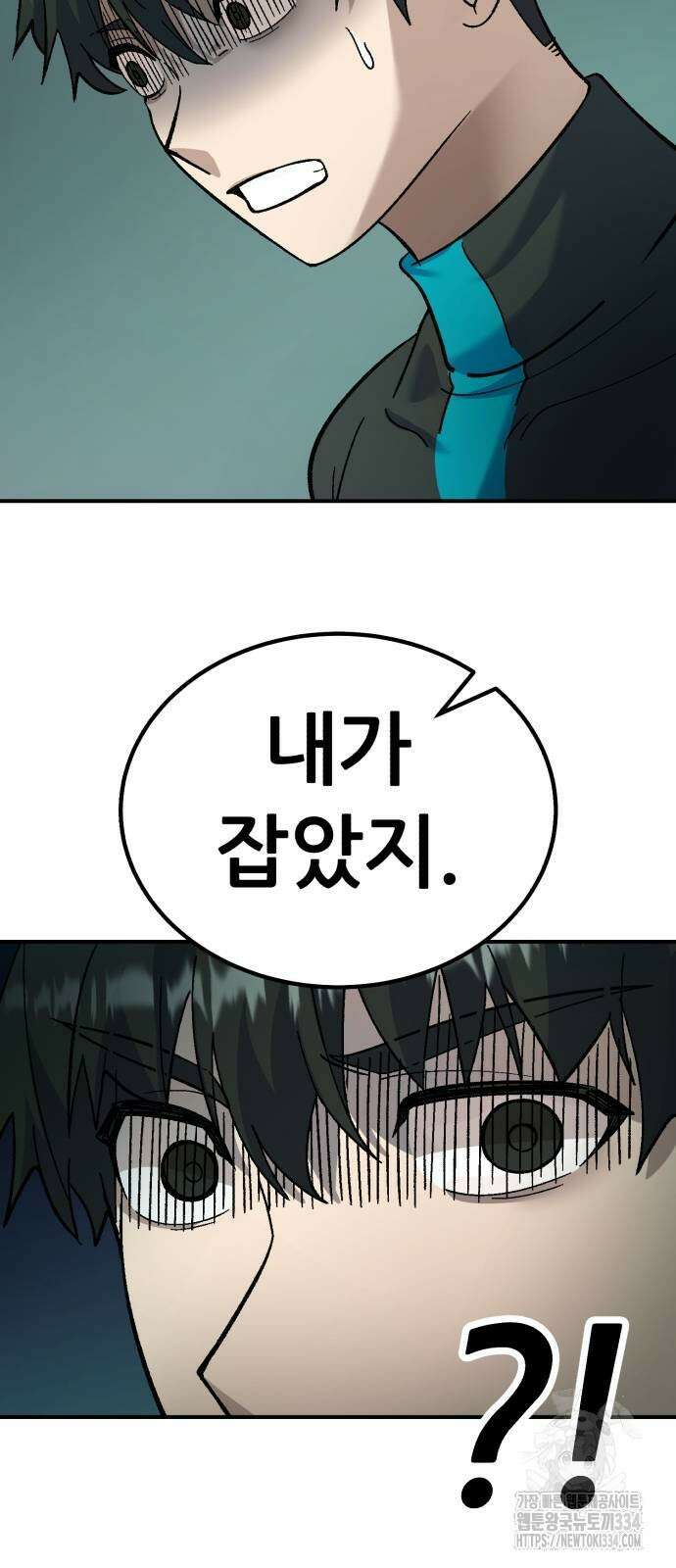 신들의 배달기사 케이론(1) 22