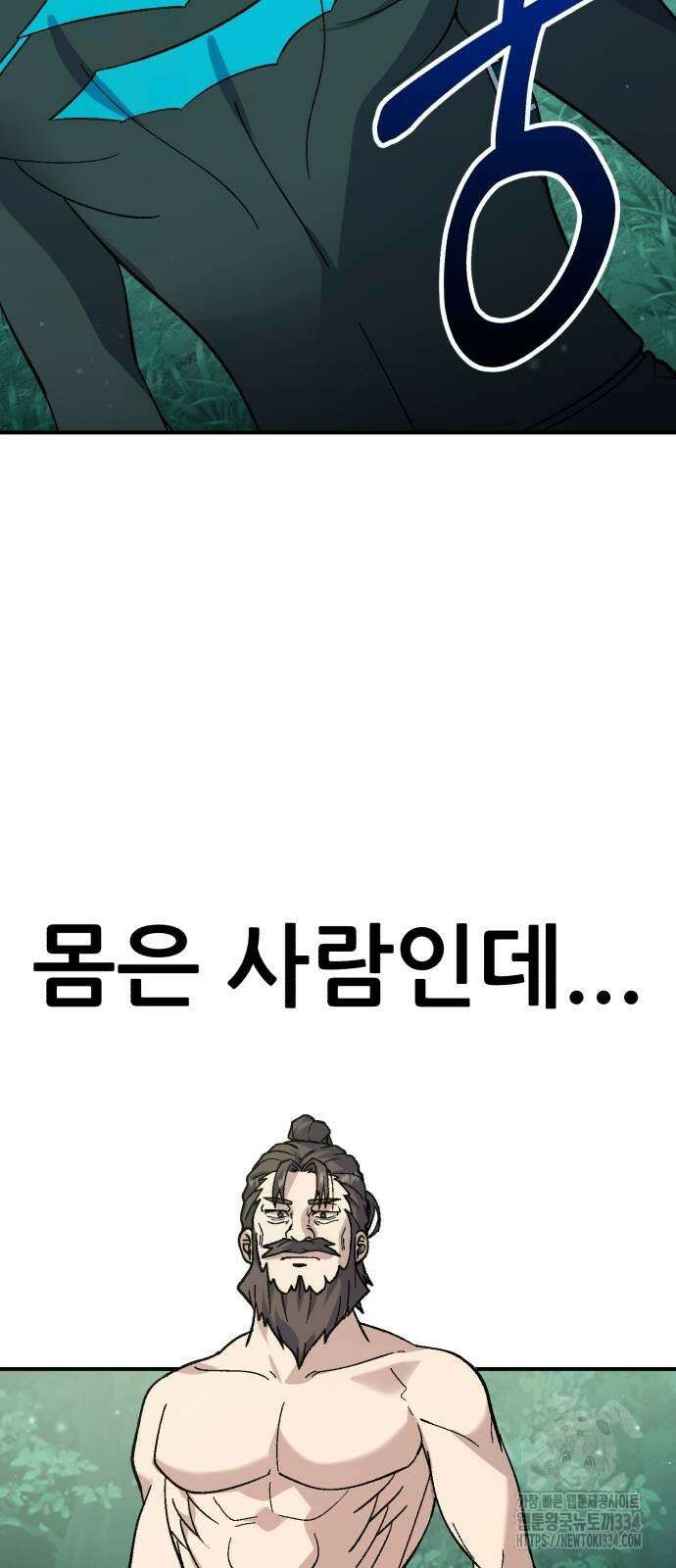 신들의 배달기사 케이론(1) 29