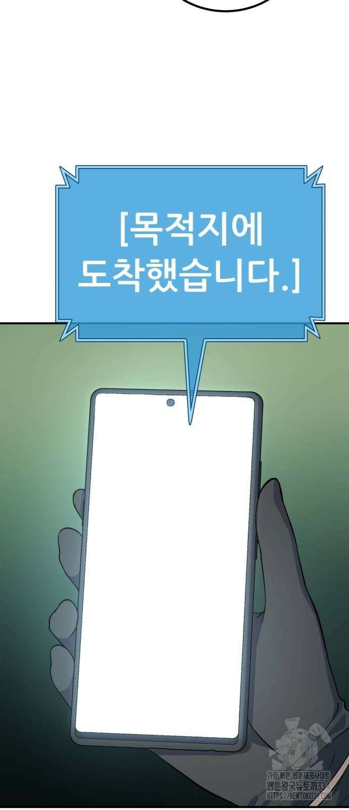 신들의 배달기사 케이론(1) 32