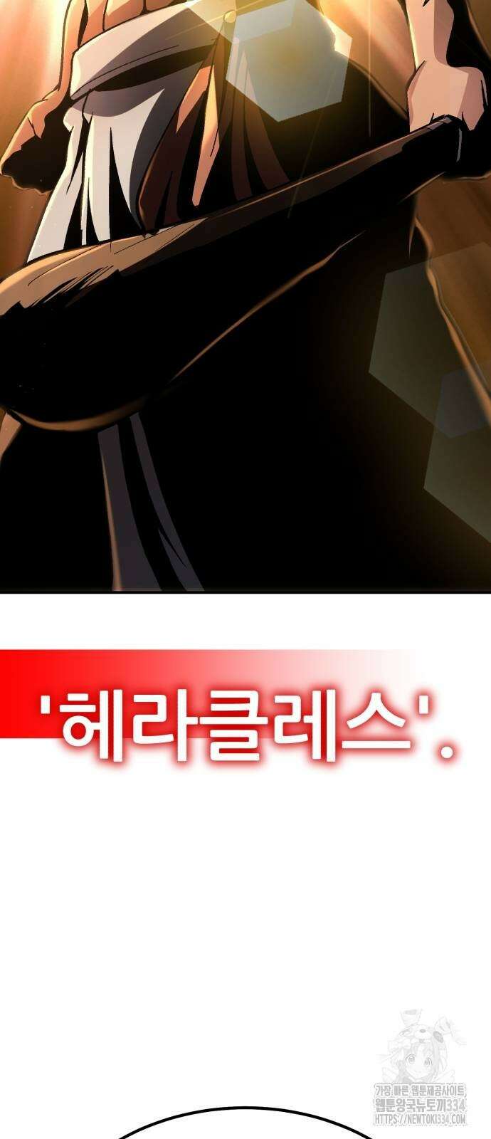신들의 배달기사 케이론(1) 41