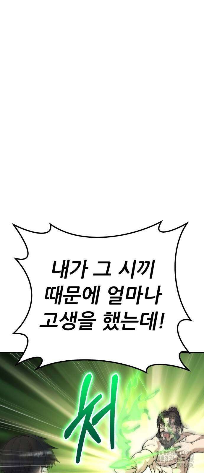 신들의 배달기사 케이론(1) 45