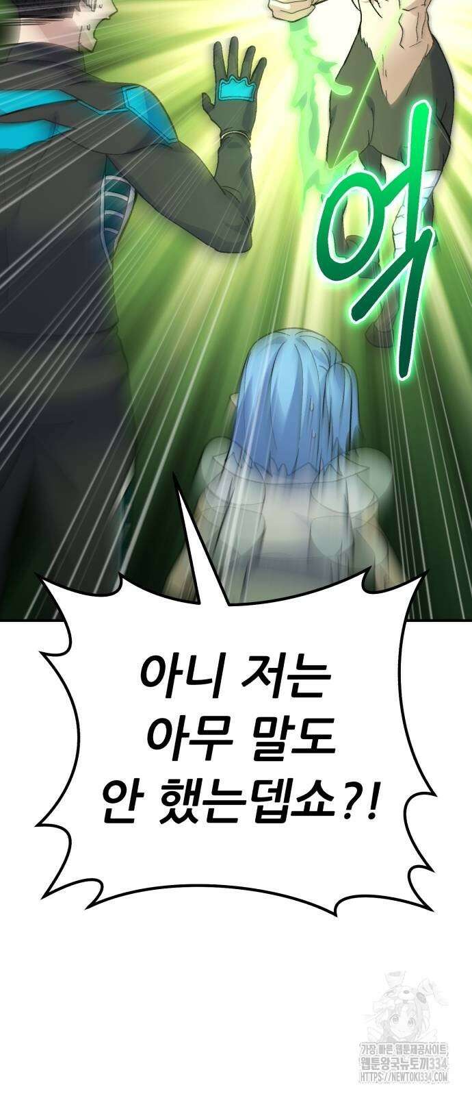 신들의 배달기사 케이론(1) 46