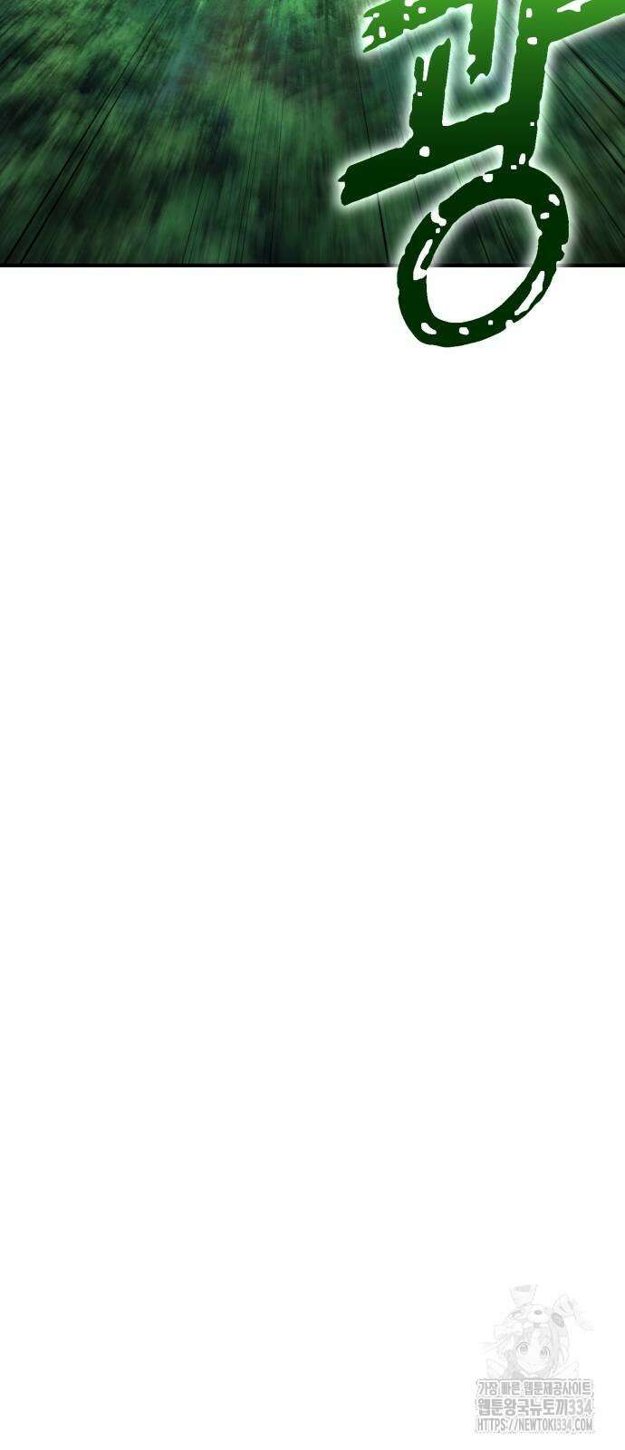 신들의 배달기사 케이론(1) 52