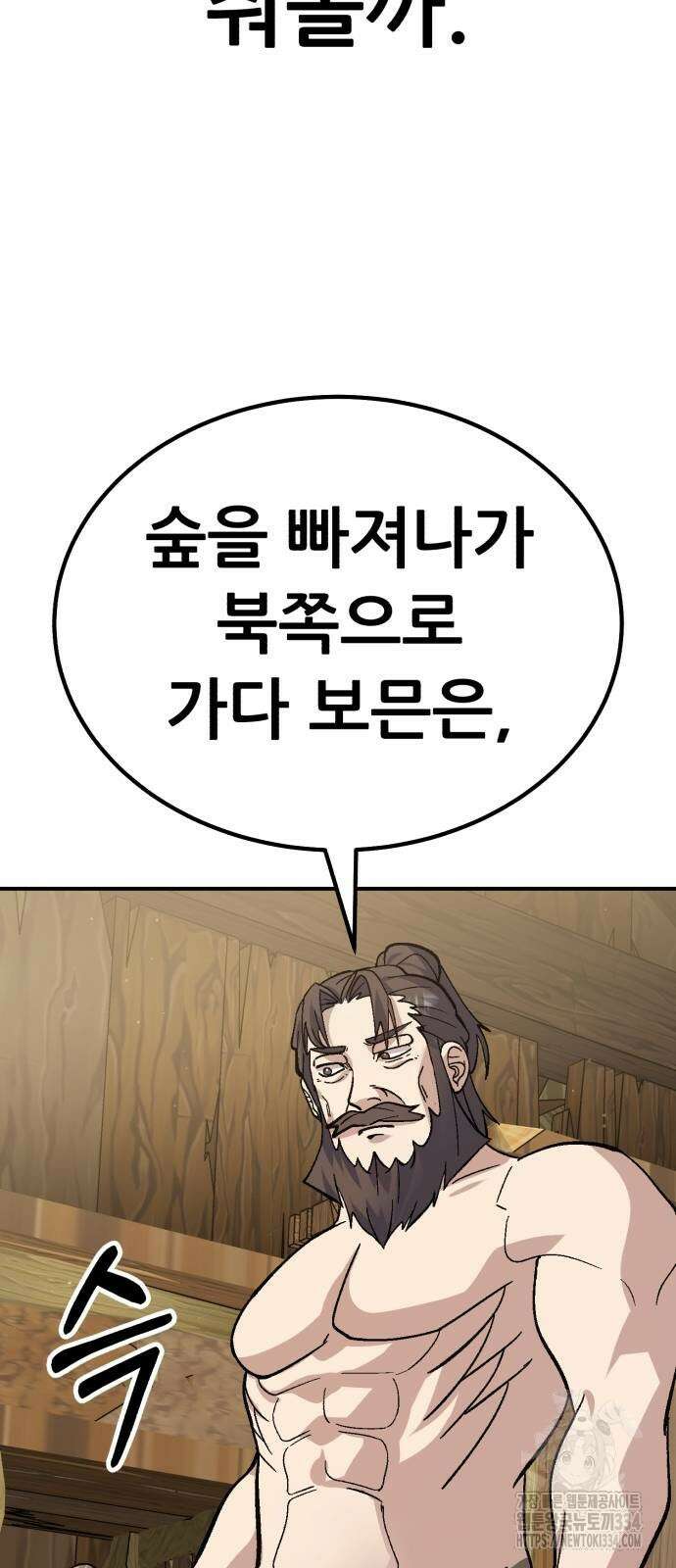 신들의 배달기사 케이론(1) 68