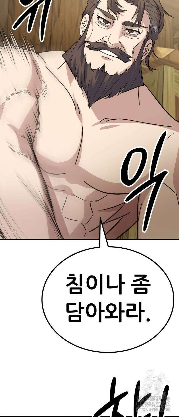 신들의 배달기사 케이론(1) 70