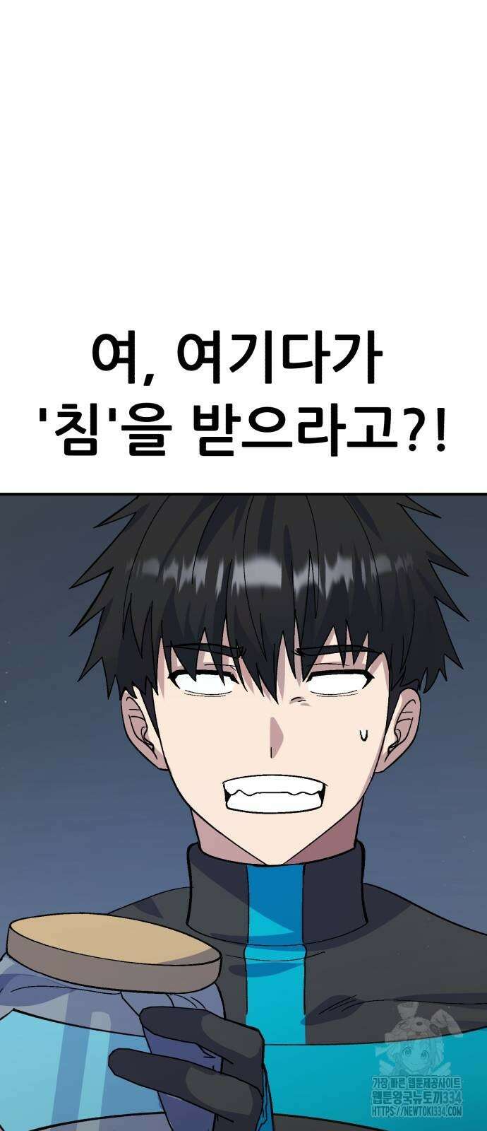 신들의 배달기사 케이론(1) 72