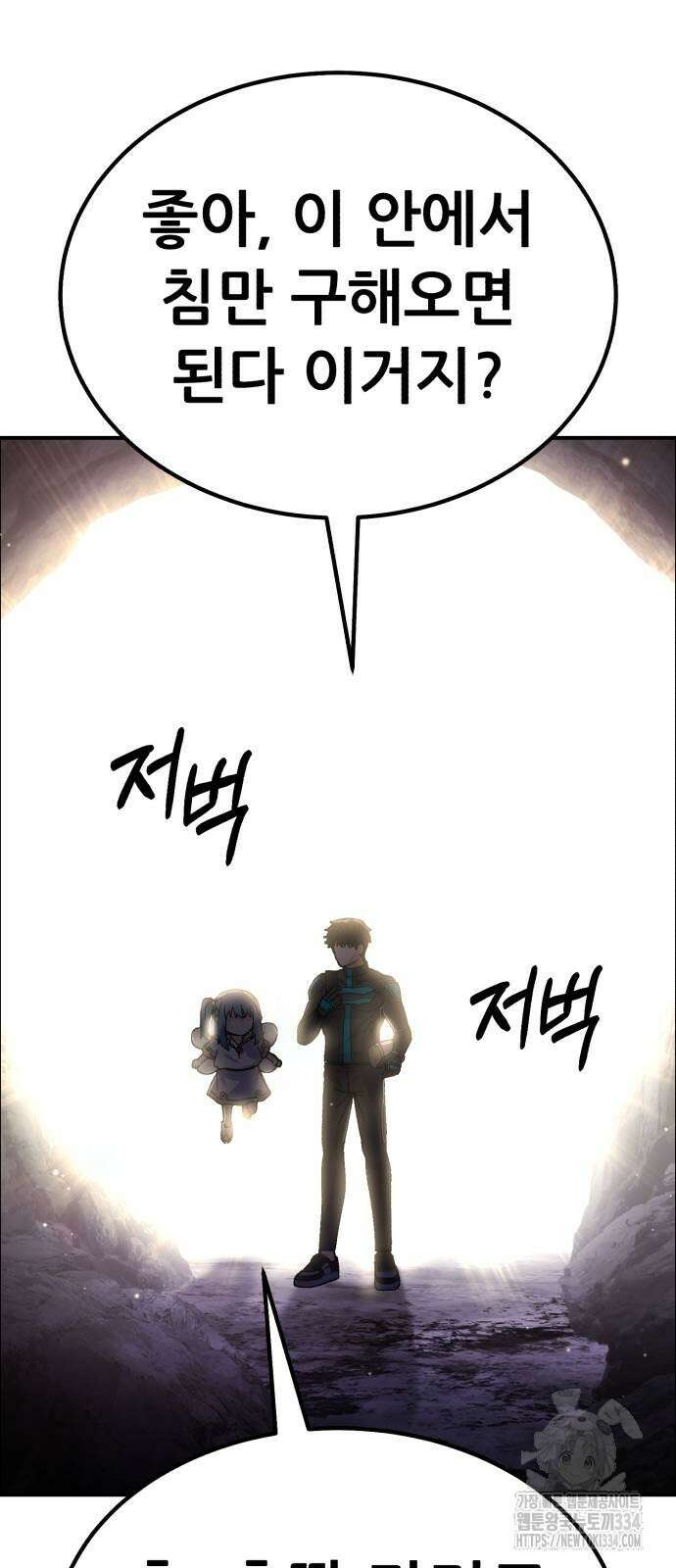 신들의 배달기사 케이론(1) 99
