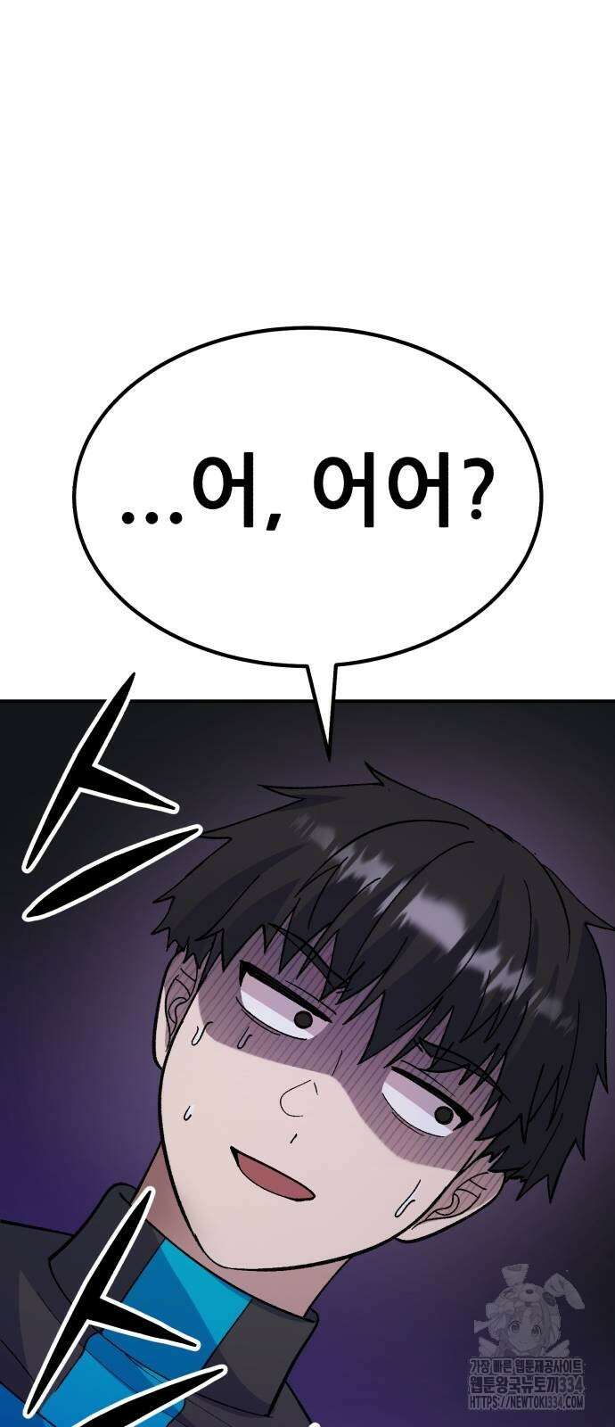 신들의 배달기사 케이론(1) 110