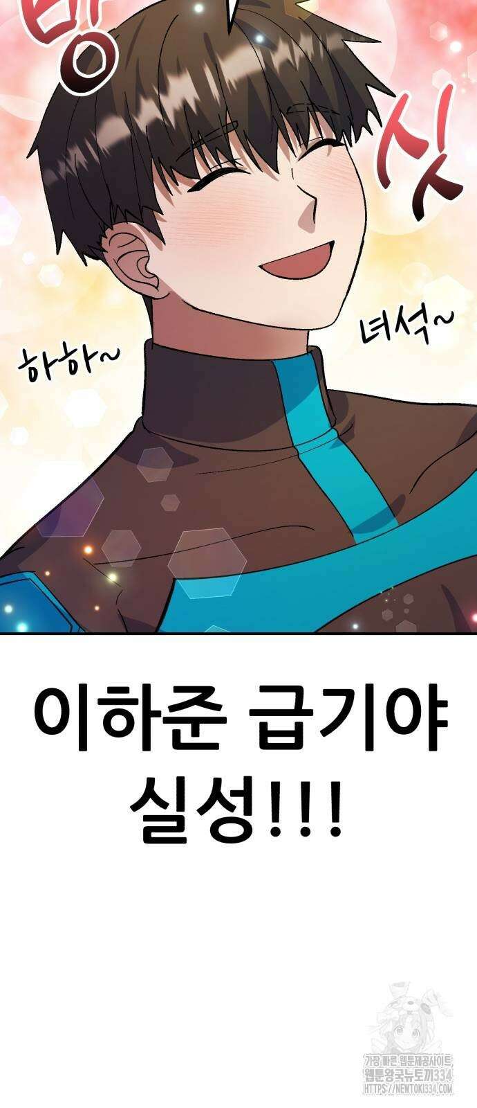 신들의 배달기사 케이론(1) 115