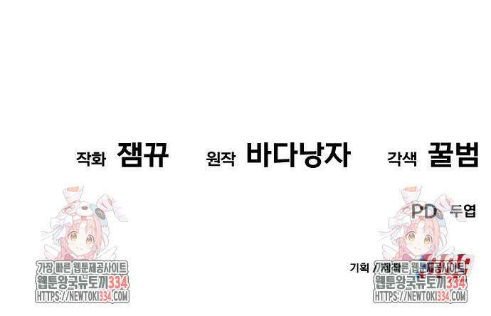 신들의 배달기사 케이론(1) 116