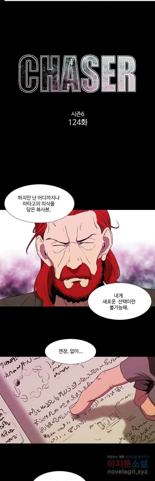 시즌6 예고편 124화 1