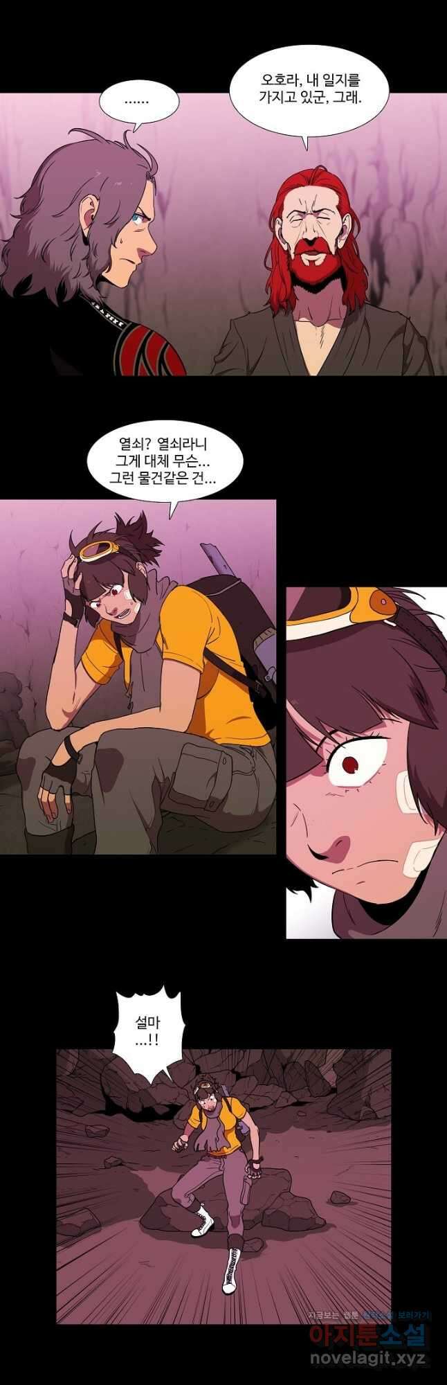 시즌6 예고편 124화 3