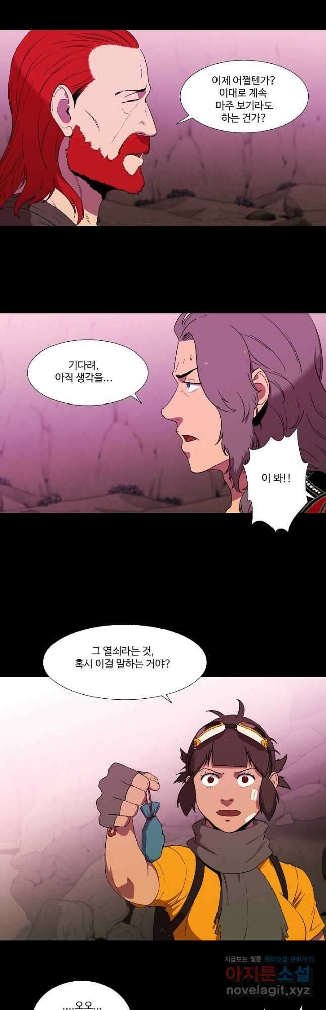 시즌6 예고편 124화 4