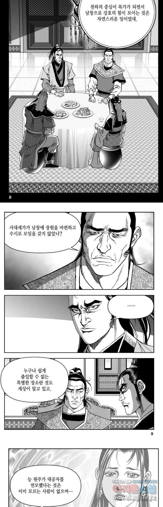 천추강호 1부 65화 2