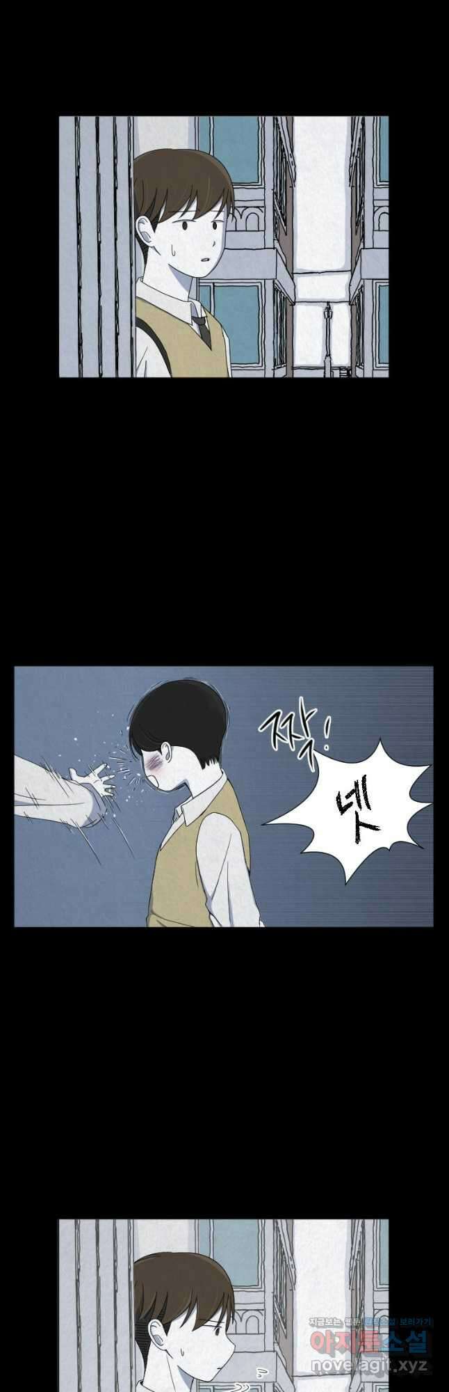 대나무숲에서 알립니다 6화 3