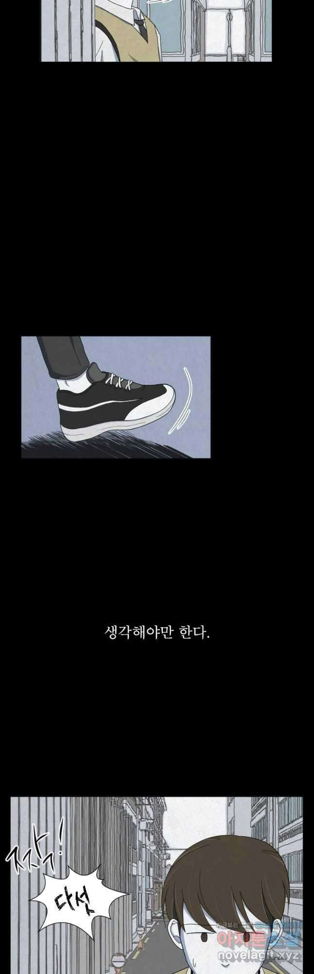 대나무숲에서 알립니다 6화 4