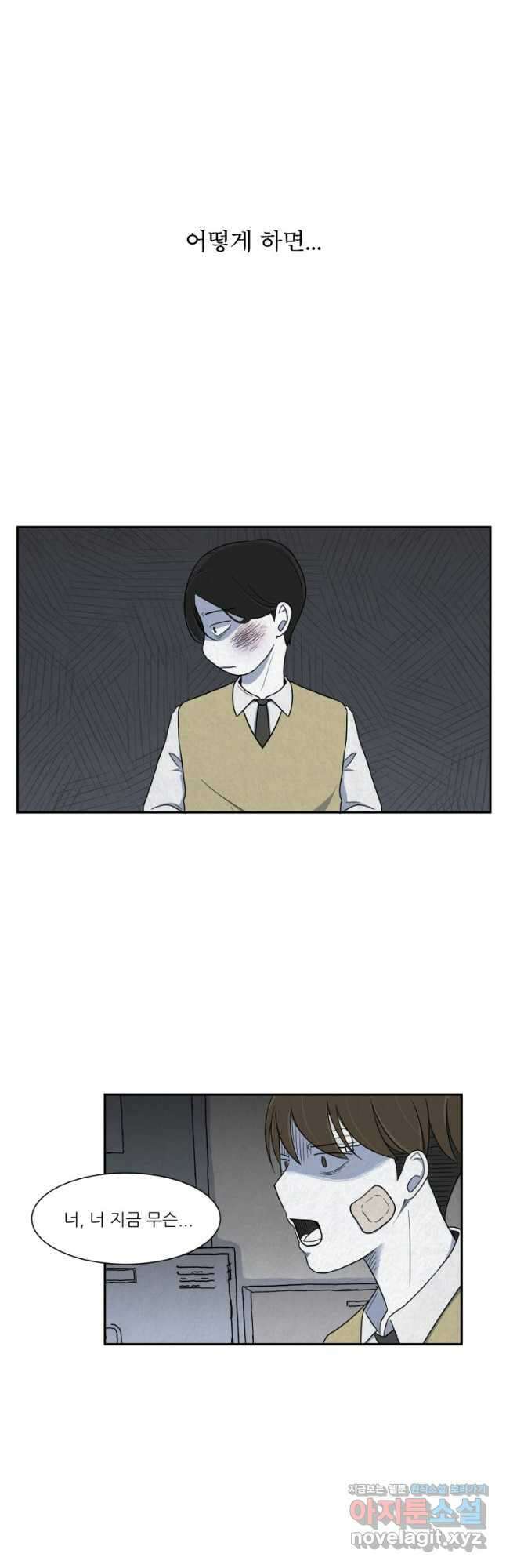 대나무숲에서 알립니다 6화 6