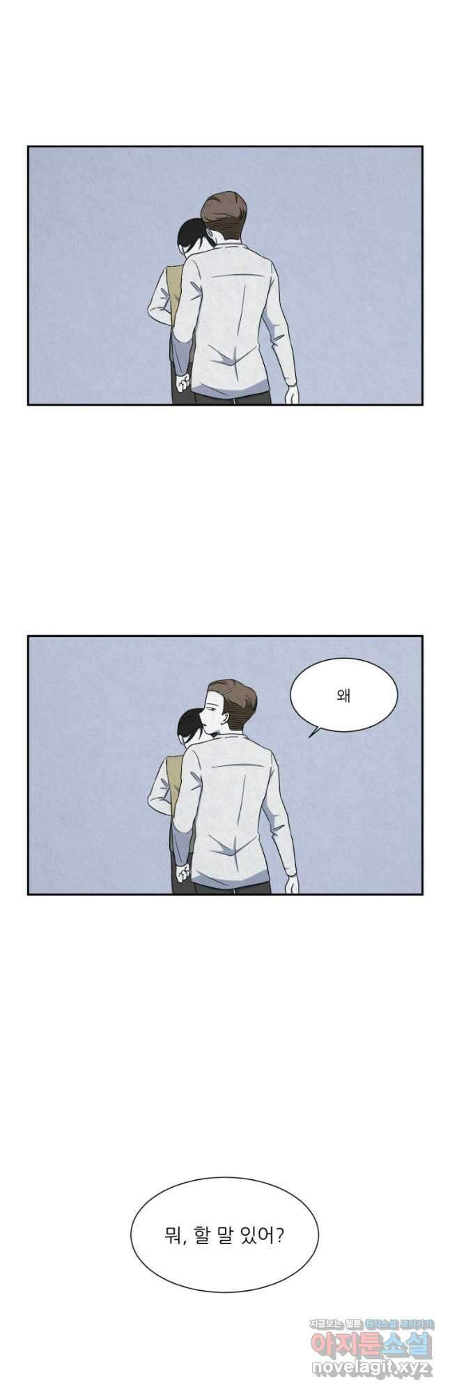 대나무숲에서 알립니다 6화 7