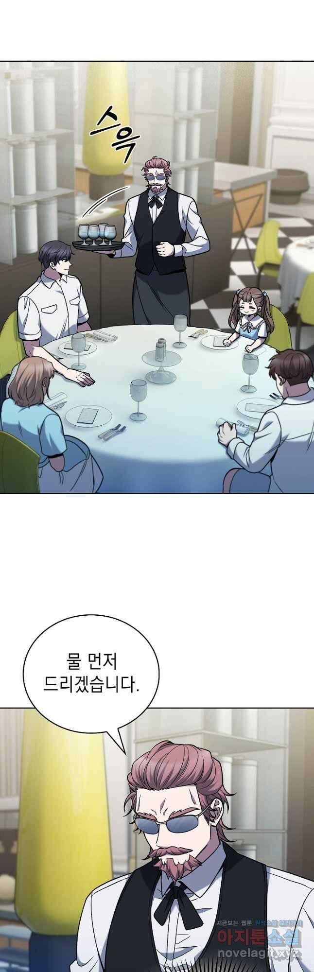 무림에서 온 배달부 43화 2
