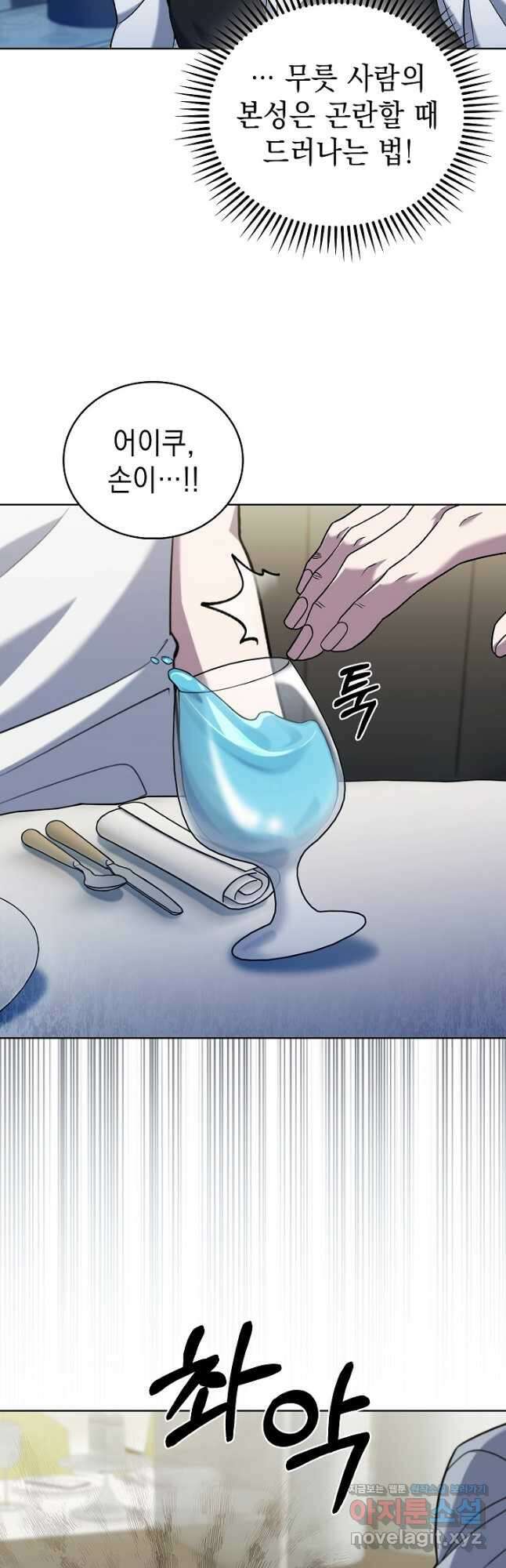 무림에서 온 배달부 43화 3
