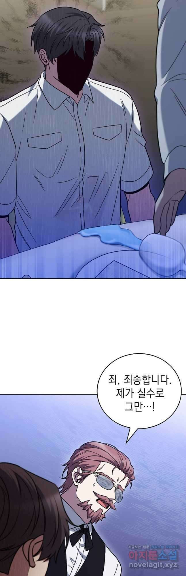 무림에서 온 배달부 43화 4