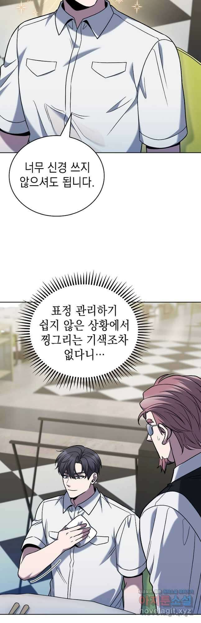 무림에서 온 배달부 43화 6