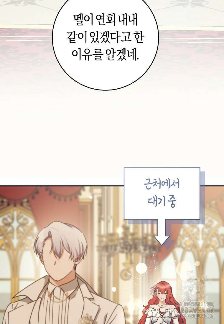 손만 잡고 잘게(카카오) 46화 10