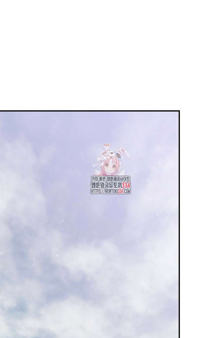 신데렐라는 내가 아니었다 110화 1