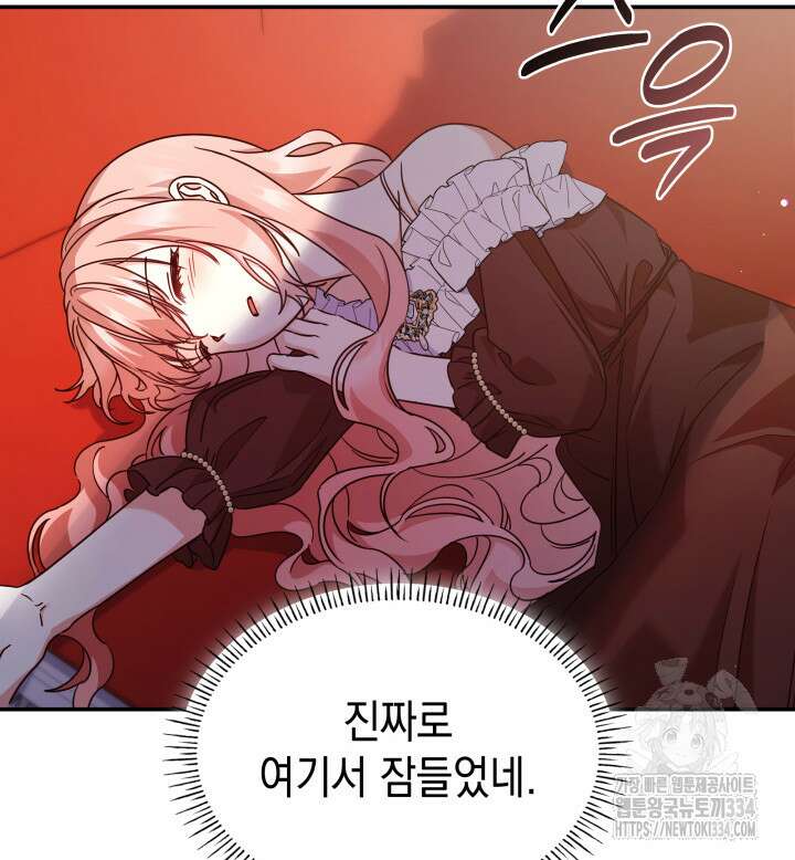 악녀인데, 엄마가 되어버렸다 외전 18화 마침 5