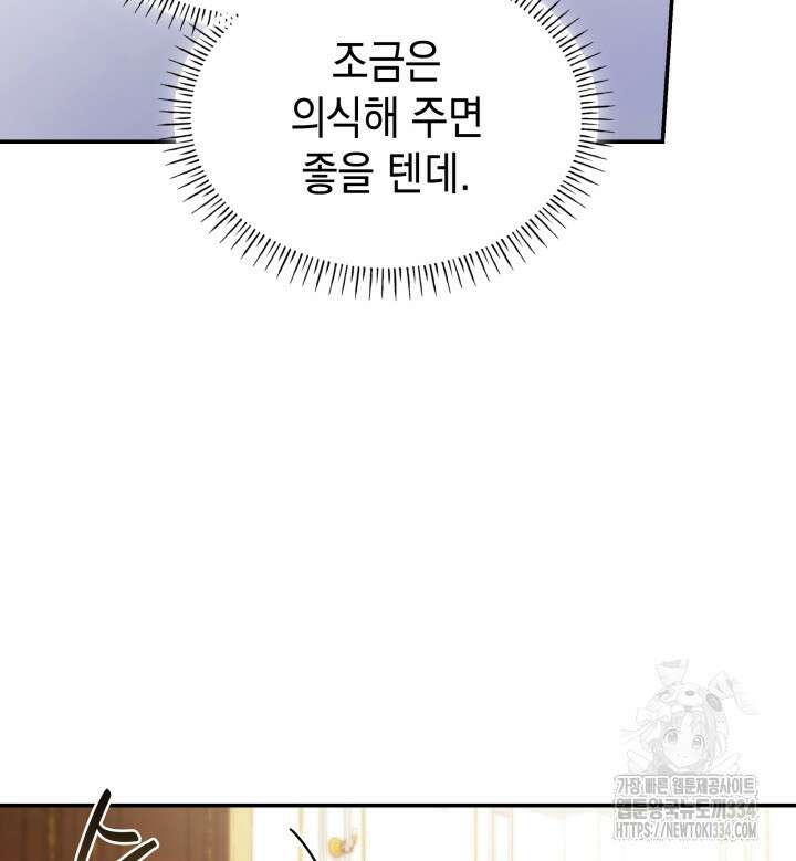 악녀인데, 엄마가 되어버렸다 외전 18화 마침 8