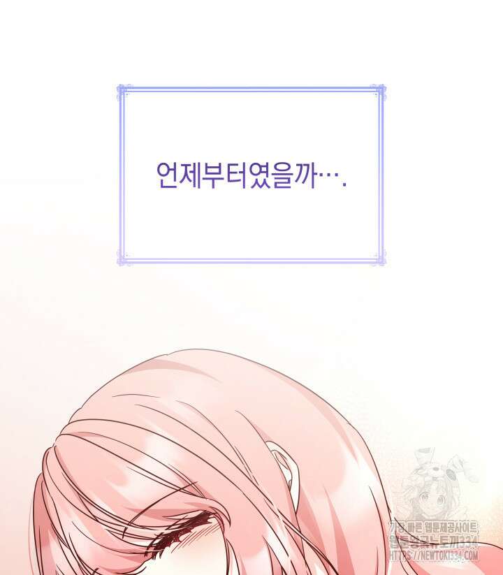 악녀인데, 엄마가 되어버렸다 외전 18화 마침 10