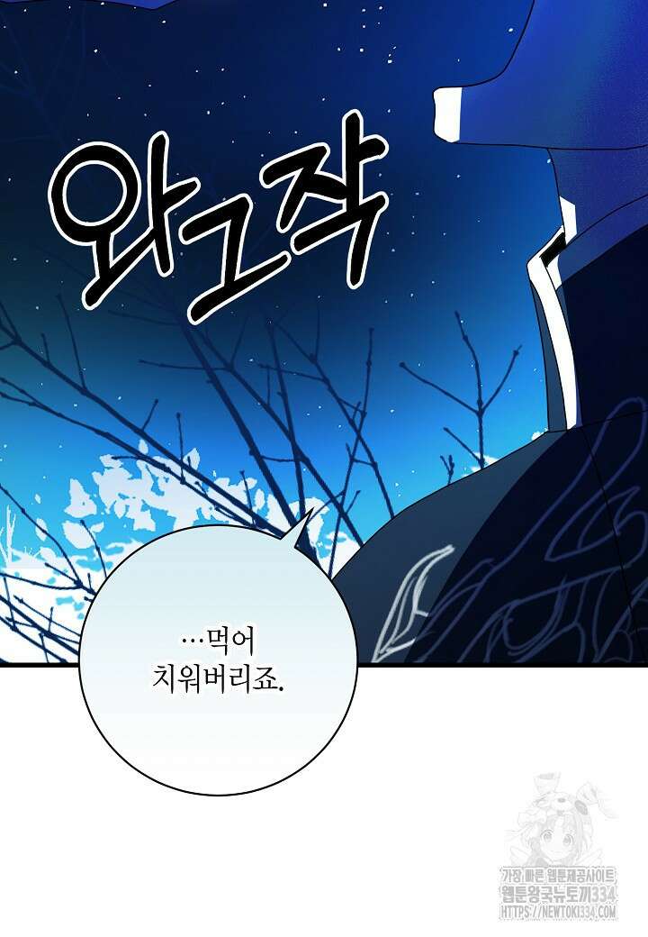 황녀님은 편히 죽고 싶어! 66화 12